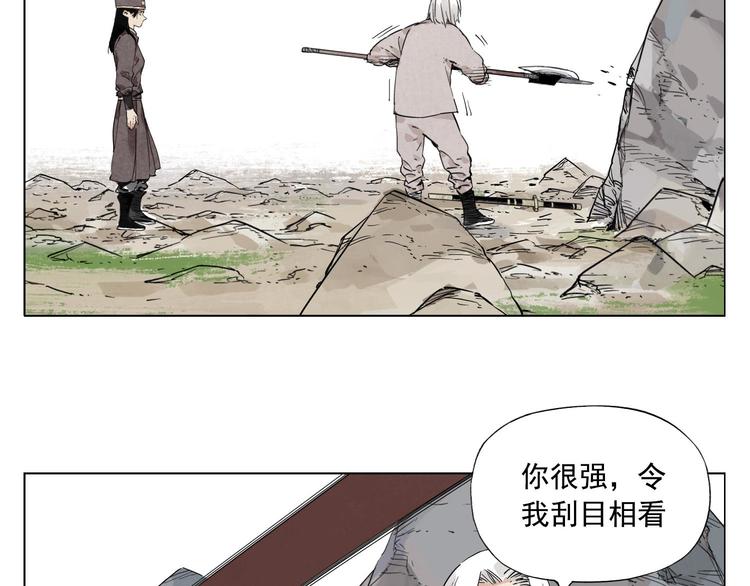 绝顶 金烔完 下载漫画,第78话 耍帅2图