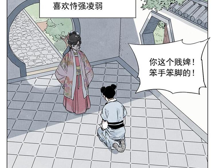 绝顶五秒前完整版在线观看漫画,第68话 人人平等2图