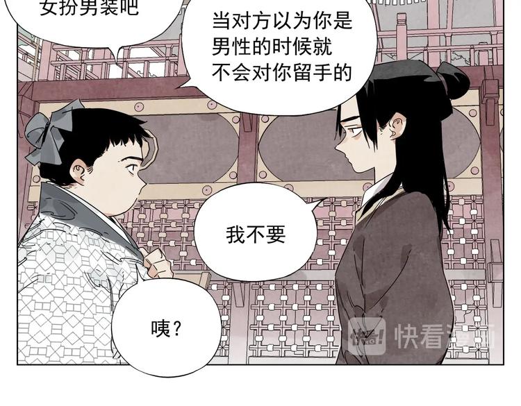 绝顶 金烔完 下载漫画,第120话 威慑1图