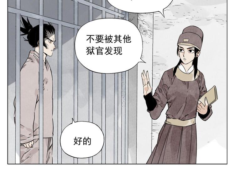 绝顶日语漫画,第73话 神刀2图