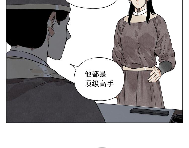 绝顶雕 西瓜漫画,第75话 数1图