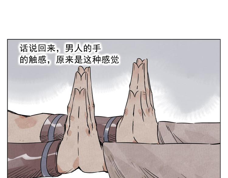 绝顶雕御兽师老大漫画,第43话 兄弟情深1图