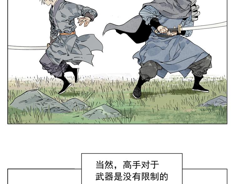 鹤翻松露滴衣裳漫画,第105话 封印1图