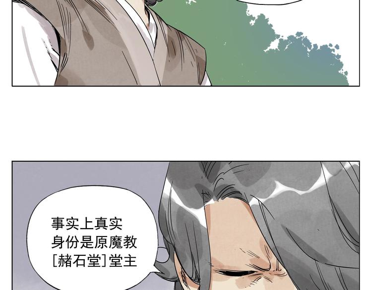 绝顶神医杨飞叶映雪漫画,第48话 传书2图