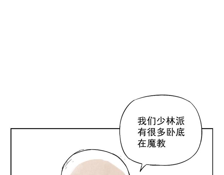 绝顶漫画,第07话 江湖格局1图