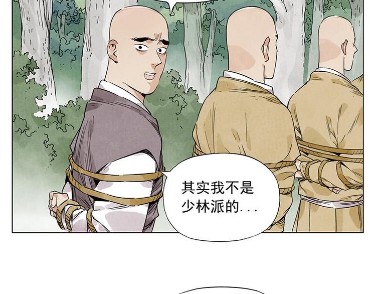 绝顶漫画全集漫画,第40话 魔教中人1图