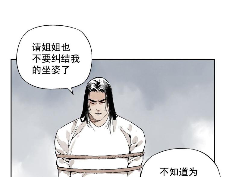 绝顶是什么意思漫画,第11话 卧底身份2图