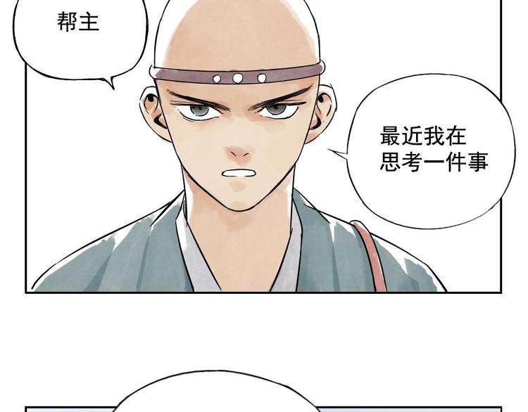 绝顶雄风漫画,第05话 上火要多喝水1图