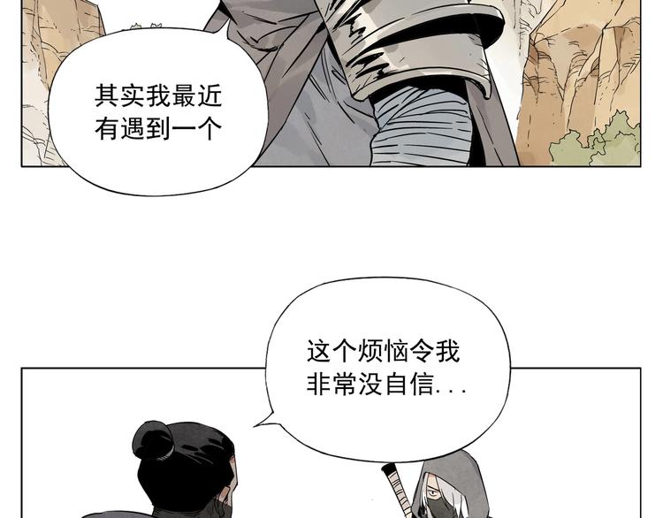 绝顶!僵尸危机漫画,第86话 自信2图