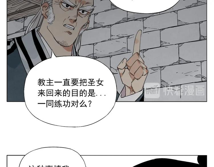 绝顶爷是谁漫画,第97话 公平1图