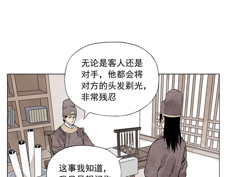 绝顶雕 西瓜漫画,第75话 数1图