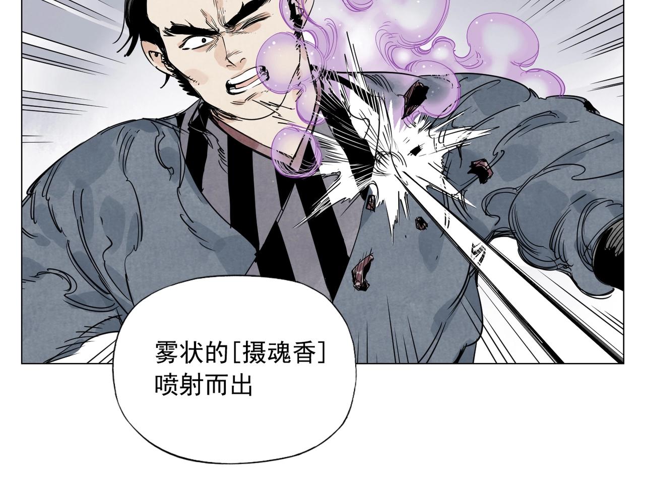 绝顶是什么意思漫画,第148话 善于思考2图