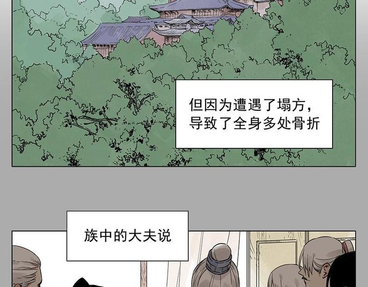 绝顶雕的个人空间哔哩哔哩漫画,第26话 阿翼讲完了1图