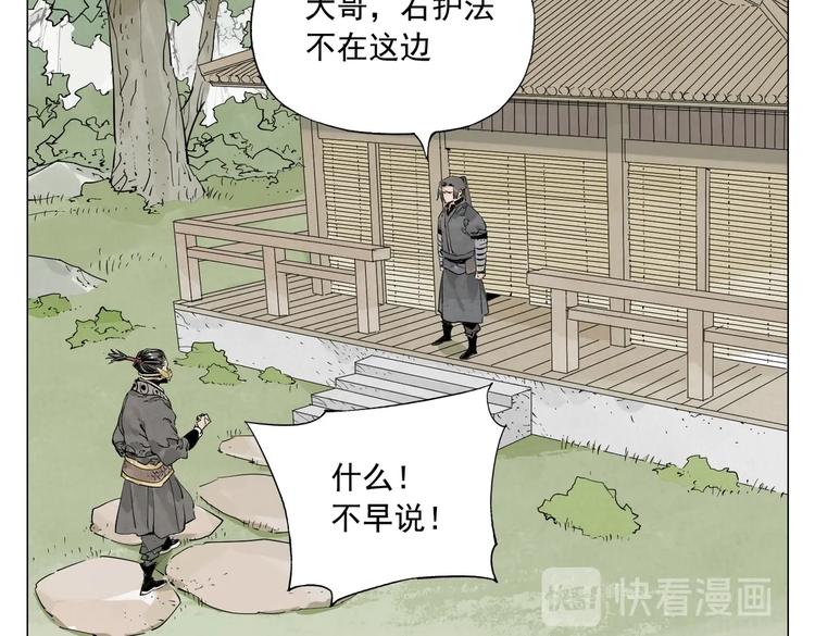 绝顶枪王果味喵笔趣阁漫画,第108话 男子汉1图