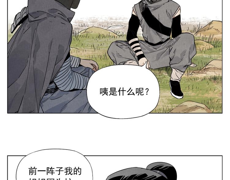 绝顶!僵尸危机漫画,第86话 自信1图