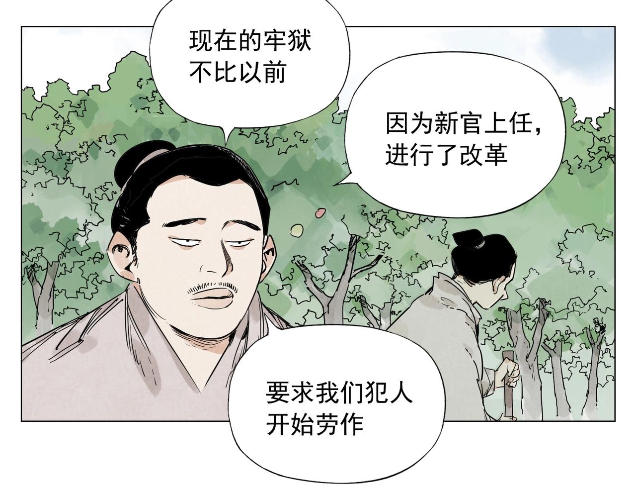 绝顶高手陈扬最新篇章漫画,第143话 字面意思1图