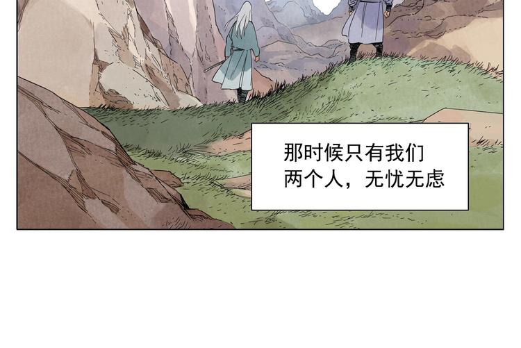 绝顶新秋生夜凉漫画,第35话 身怀绝技2图