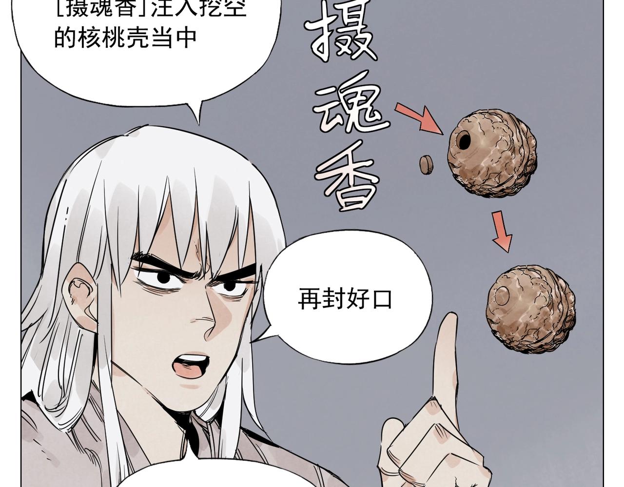 绝顶是什么意思漫画,第148话 善于思考1图