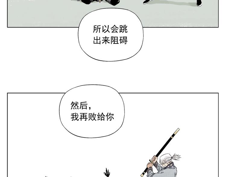 绝顶txt下载牛笔漫画,第106话 目的1图