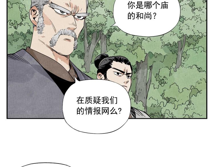 绝顶雕的个人空间漫画,第53话 狮吼功2图