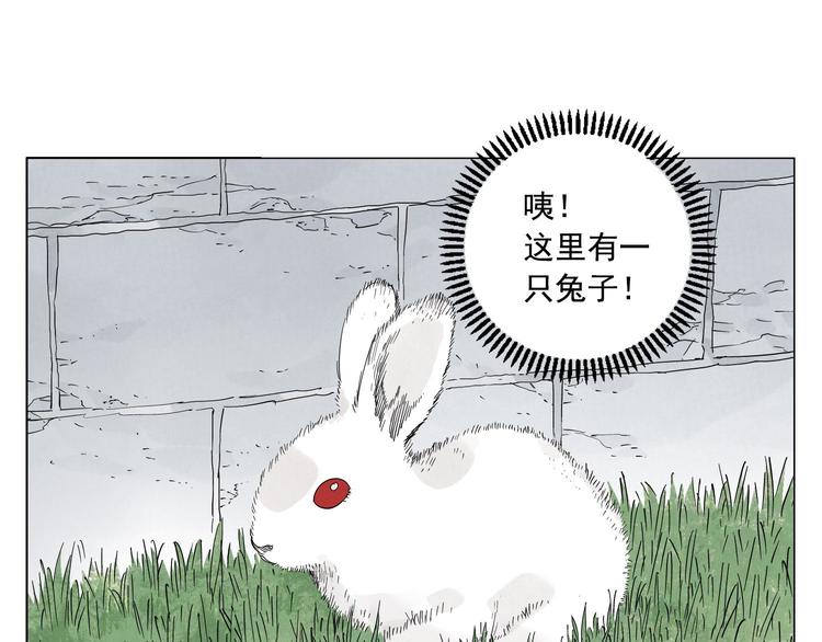 绝顶龙医萧北顾若雪爱笔楼漫画,第74话 可恶的少白头男子1图