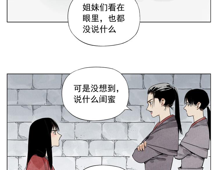 绝顶雕御兽老大视频漫画,第36话 密不透风1图