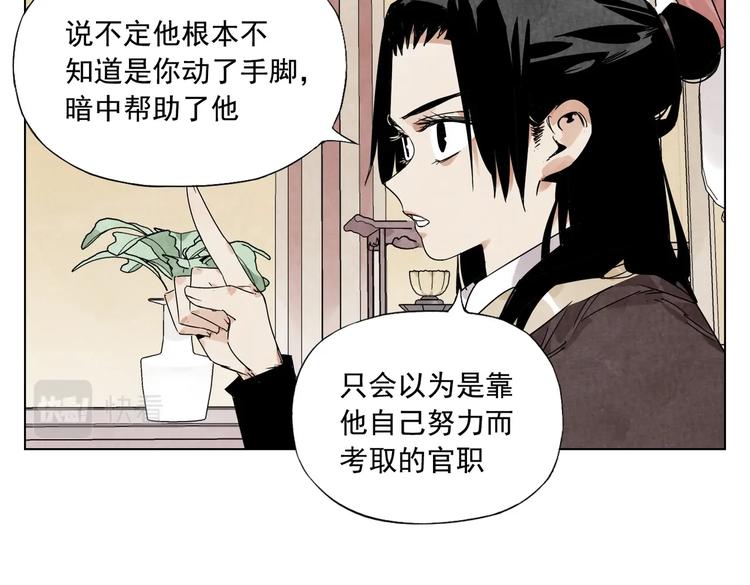 绝顶动漫漫画,第122话 靠自己1图