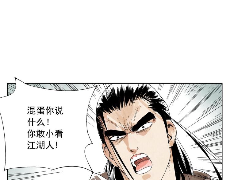 绝顶神医小说全文免费阅读漫画,第17话 大家都是读书人1图