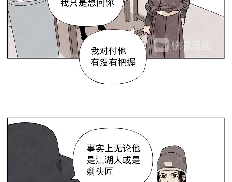 绝顶雕 西瓜漫画,第75话 数2图