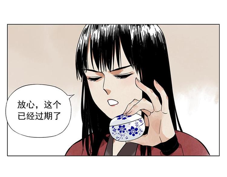 绝顶龙医短剧漫画,第31话 毒药2图