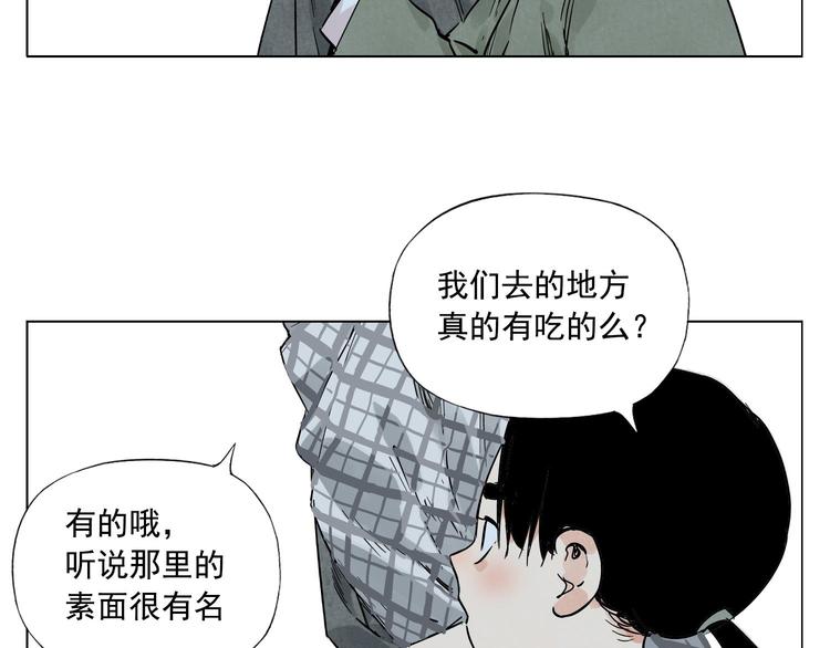 绝顶高手在都市小说漫画,第50话 哭鼻子2图