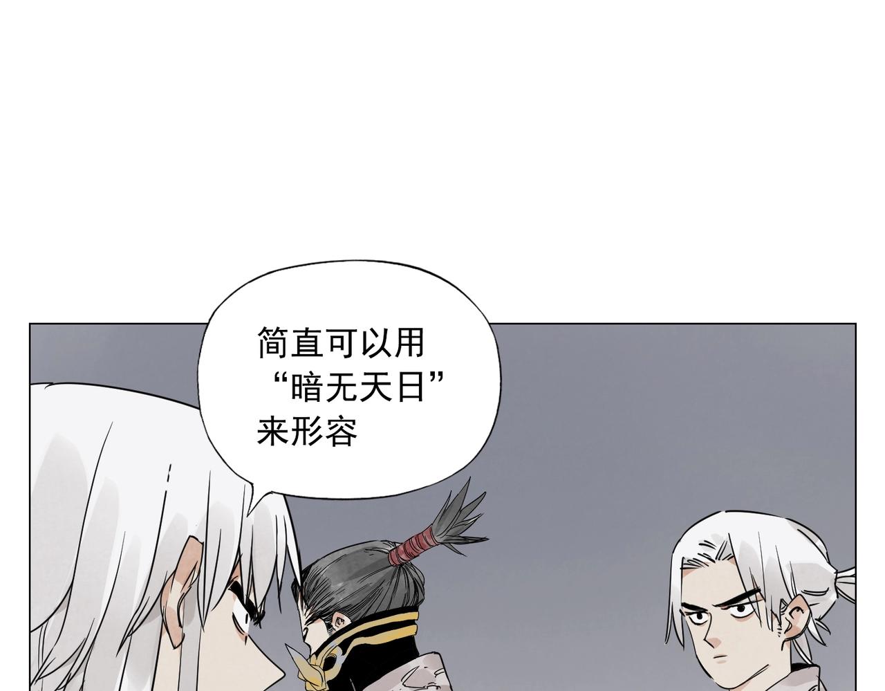 绝顶后妈漫画,第144话 反抗2图