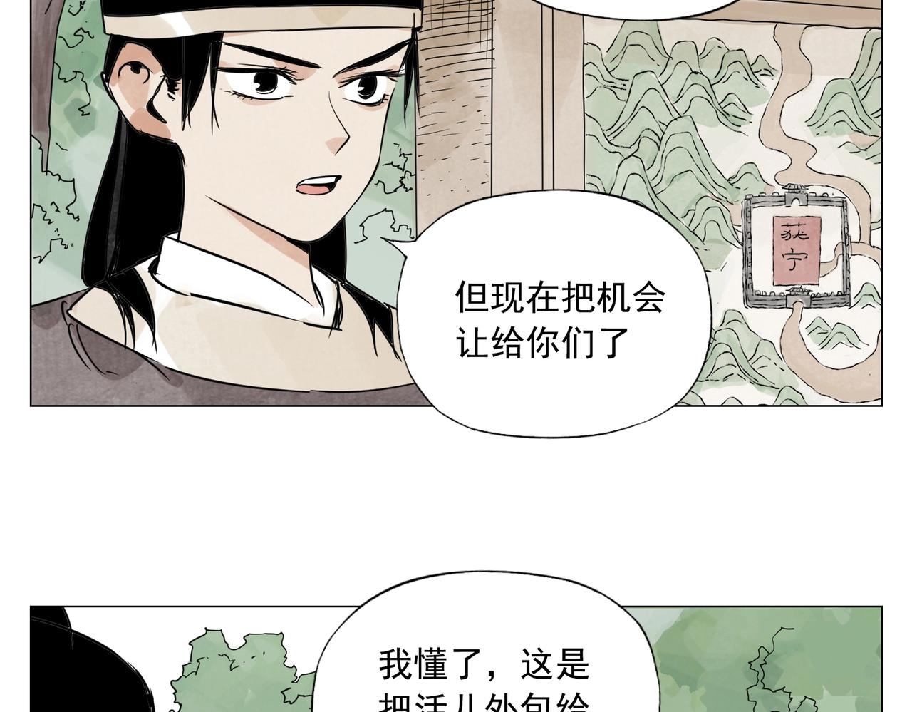 绝顶雄风过山车第一视角漫画,第152话 任务与自由1图