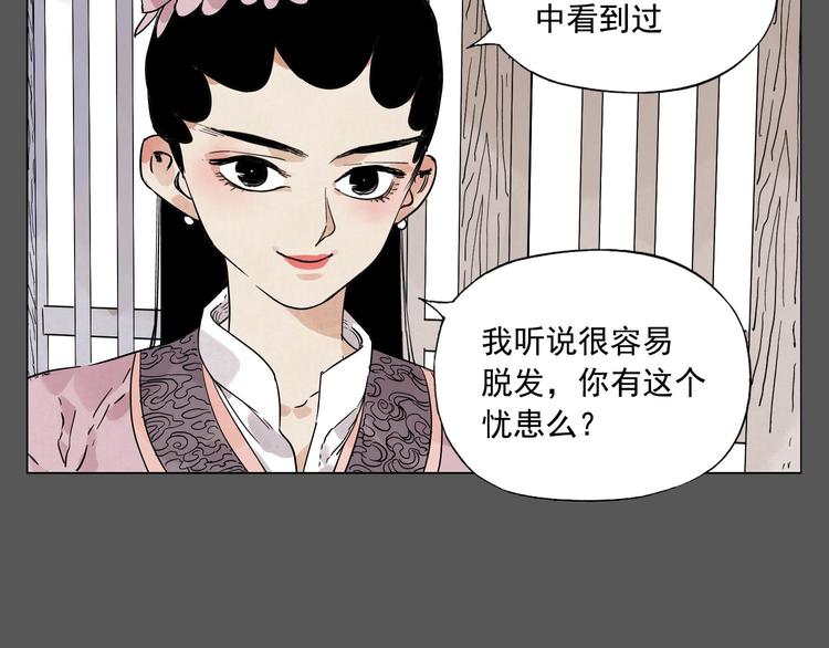 绝顶造句两个意思漫画,第63话 选择1图