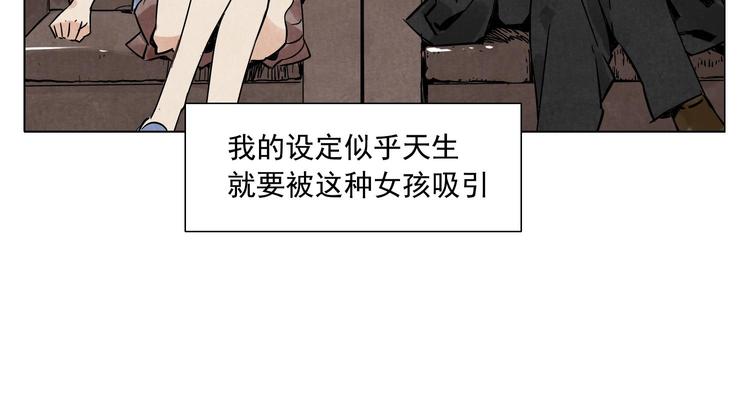 绝顶赌石透视神医小说免费漫画,第52话 霸道总裁2图