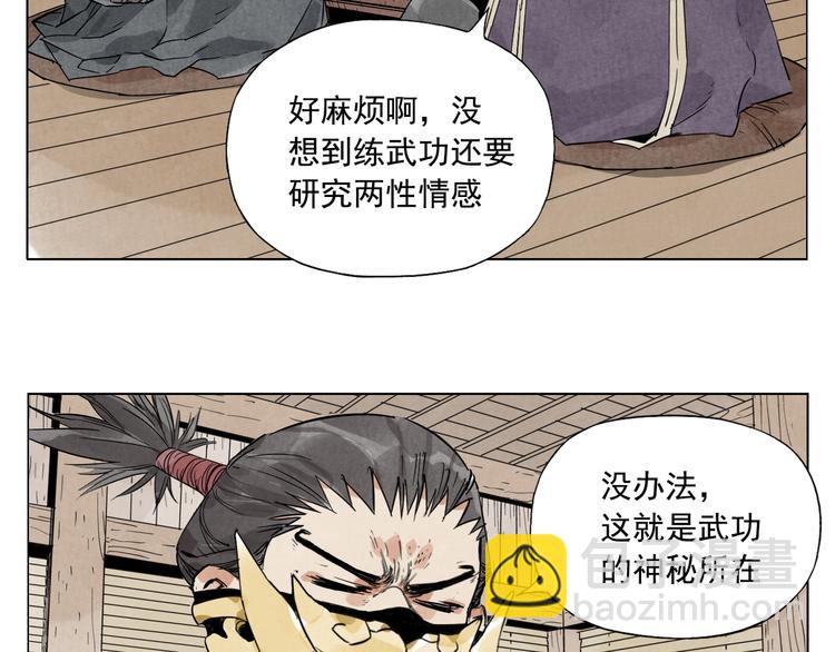 绝顶 金烔完 下载漫画,第103话 两性1图