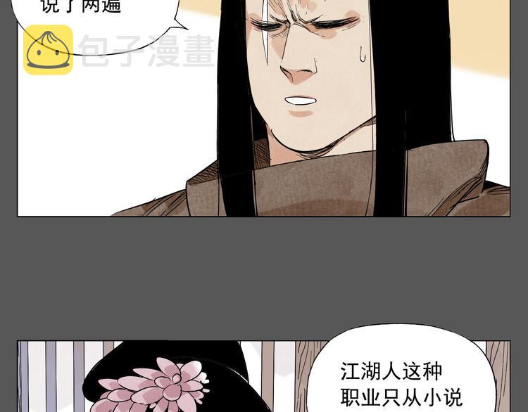 绝顶1漫画,第63话 选择2图