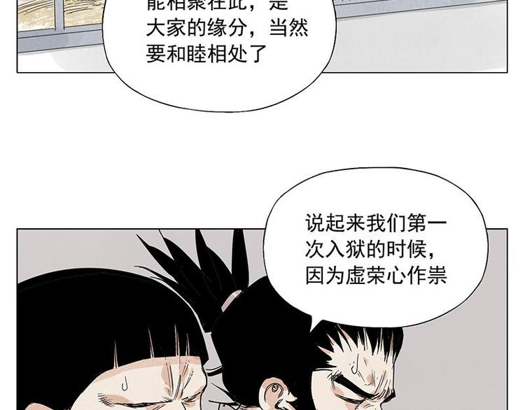 绝顶漫画,第70话 专业2图