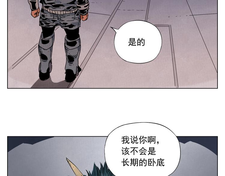 绝顶漫画,第113话 报告1图