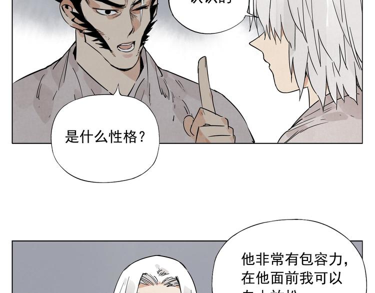 绝顶牛人免费阅读漫画,第77话 温柔的女性2图