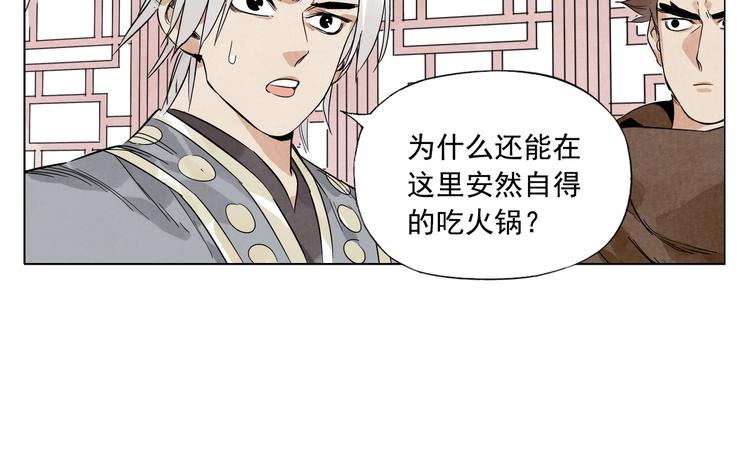 绝顶后妈漫画,第88话 话题1图