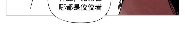 绝顶漫画全集漫画,第31话 毒药1图