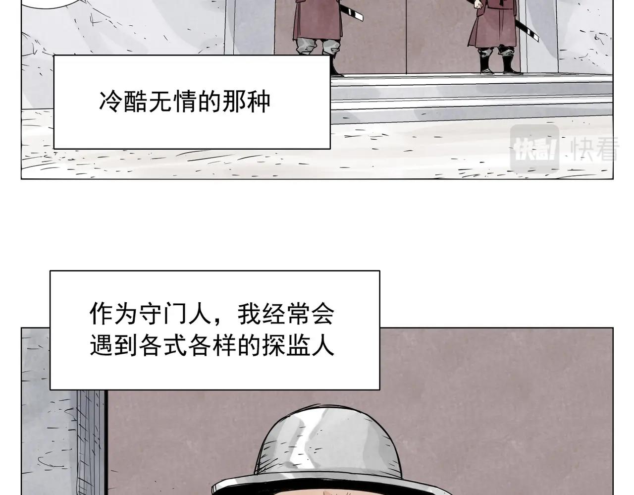 绝顶漫画,第153话 味道2图