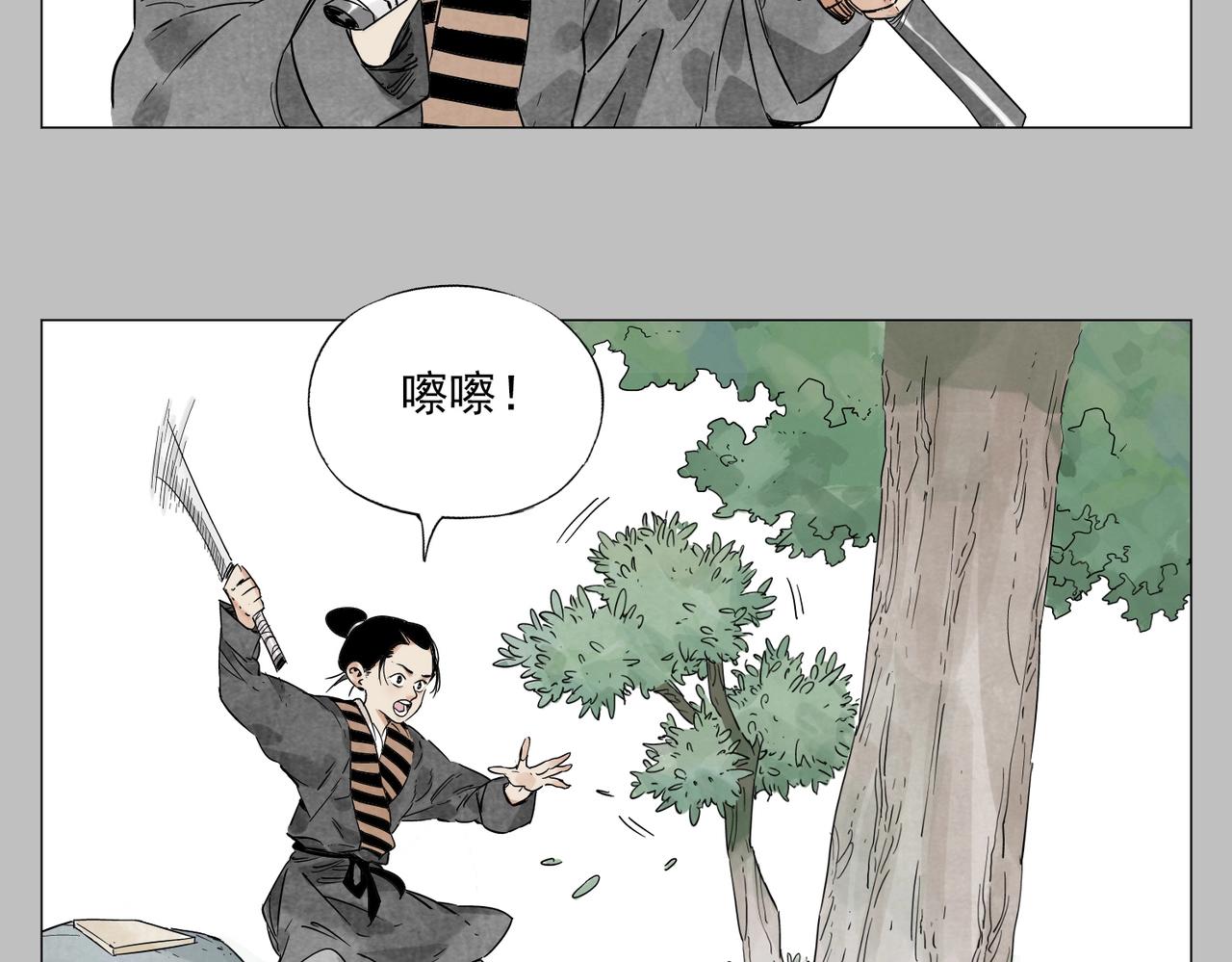 绝顶战龙免费完整版漫画,第154话完结章？1图