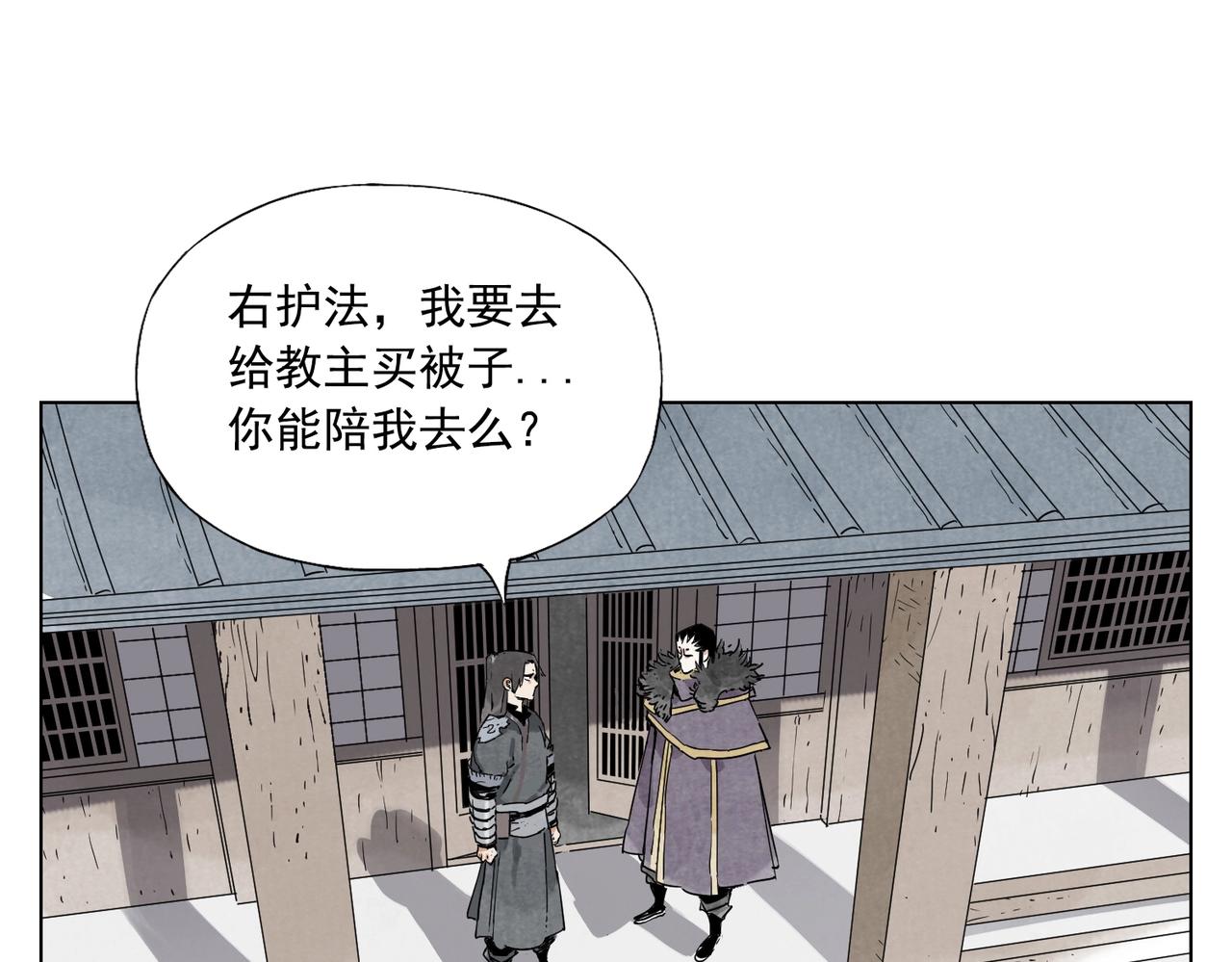 绝顶轻功视频漫画,第136话 不适应1图