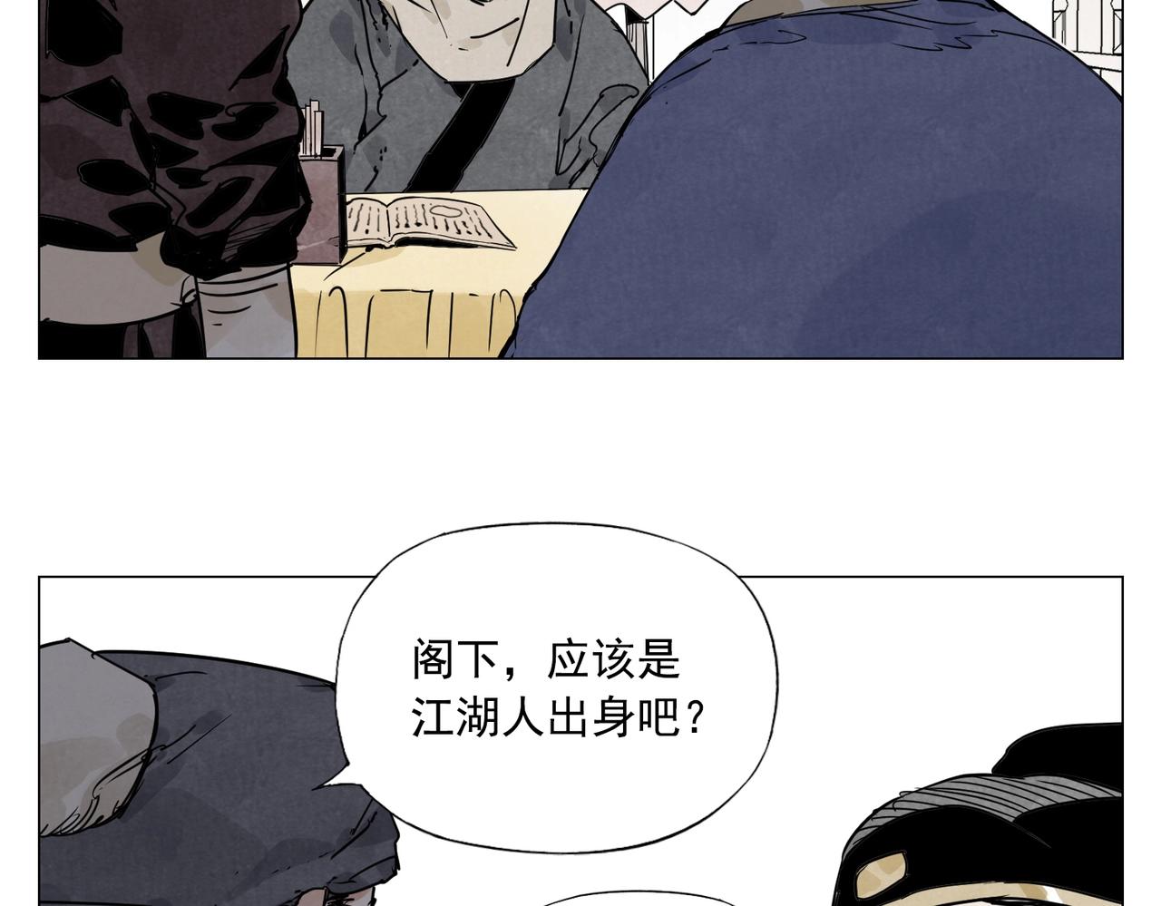 绝顶地狱敏感痉挛漫画,第139话 分辩1图