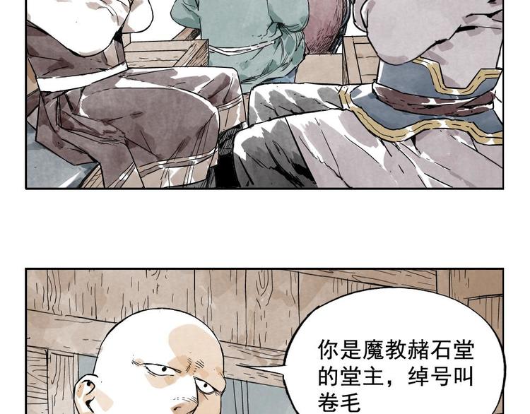 绝顶龙医视频漫画,第09话 心理疏导1图