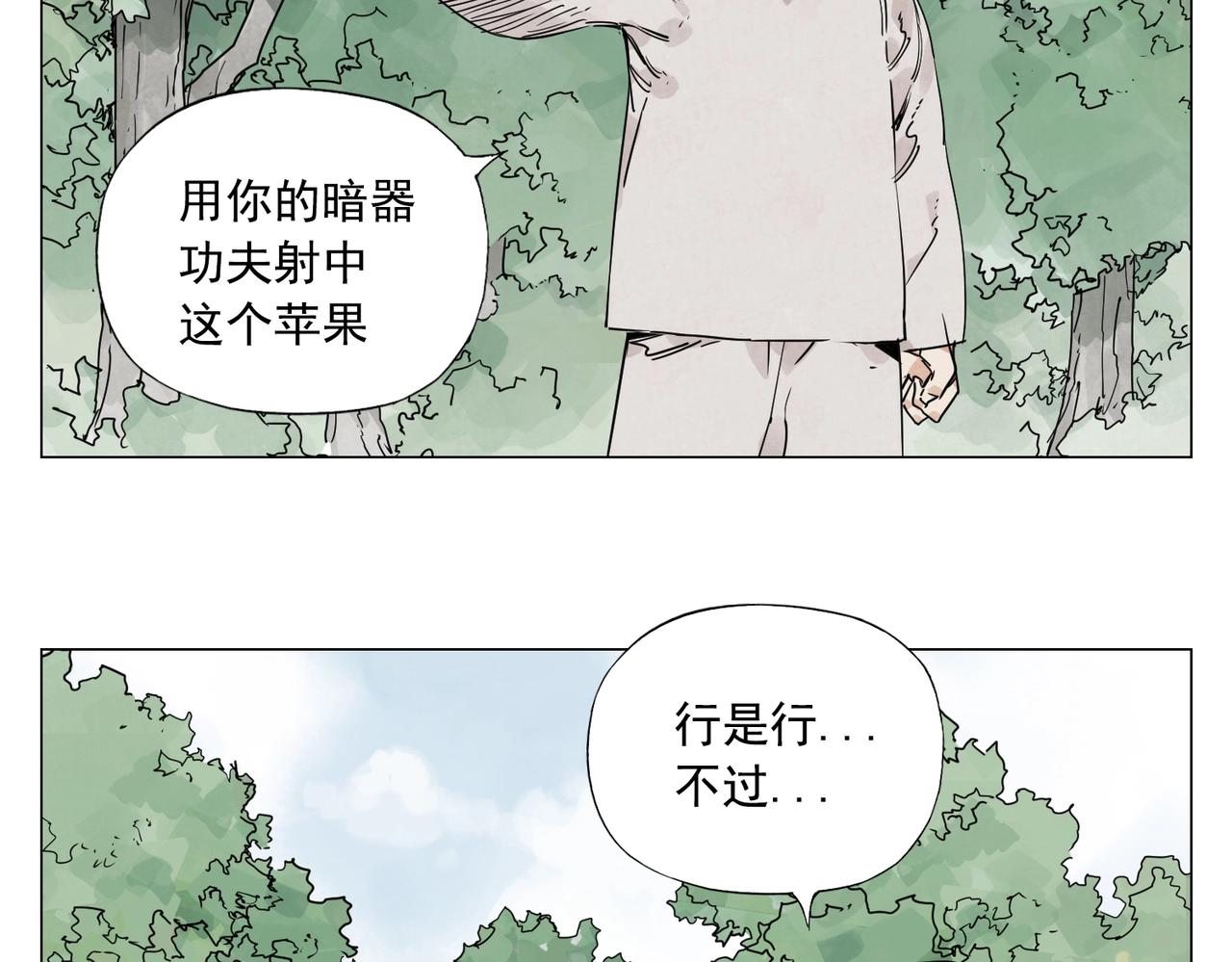 绝顶五秒前完整版在线观看漫画,第146话 暗器2图