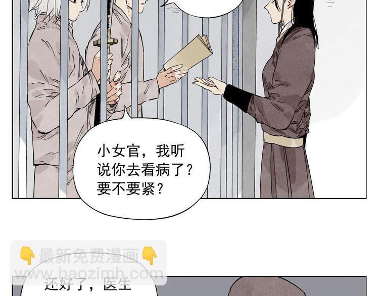 绝顶神医漫画,第73话 神刀2图