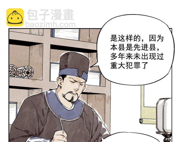 绝顶是什么意思漫画,第10话 卷毛的等待1图